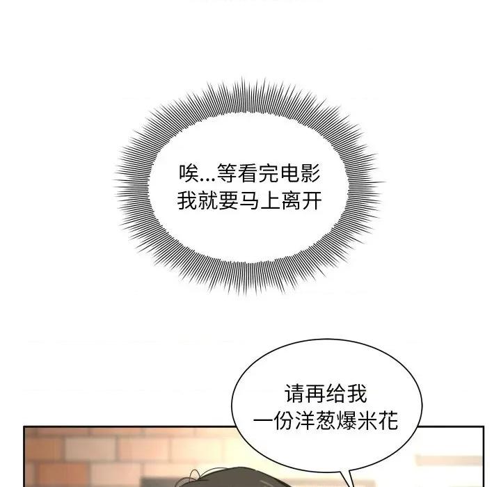 欢迎光临魔女商店 欢迎光临魔女商店-欢迎光临魔女商店 第21话 第111页