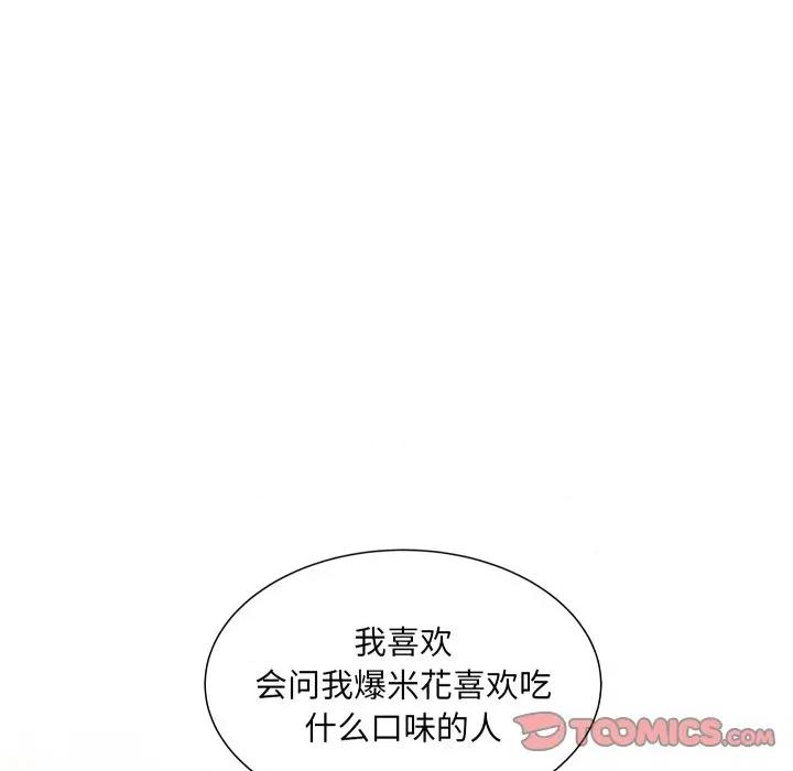 欢迎光临魔女商店 欢迎光临魔女商店-欢迎光临魔女商店 第22话 第24页