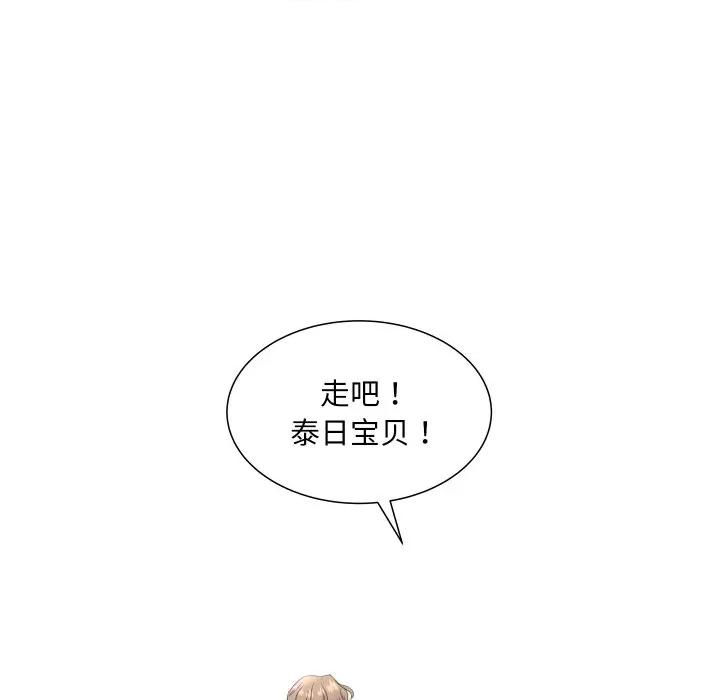欢迎光临魔女商店 欢迎光临魔女商店-欢迎光临魔女商店 第22话 第31页