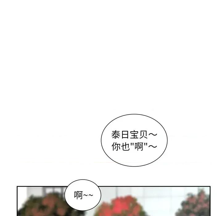 欢迎光临魔女商店 欢迎光临魔女商店-欢迎光临魔女商店 第22话 第42页