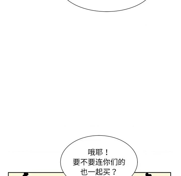 欢迎光临魔女商店 欢迎光临魔女商店-欢迎光临魔女商店 第22话 第49页