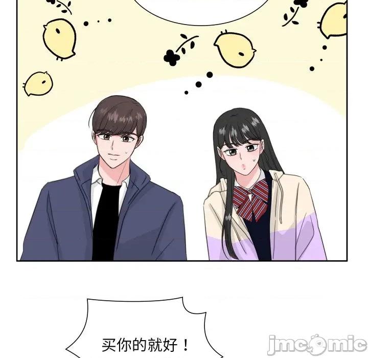欢迎光临魔女商店 欢迎光临魔女商店-欢迎光临魔女商店 第22话 第50页