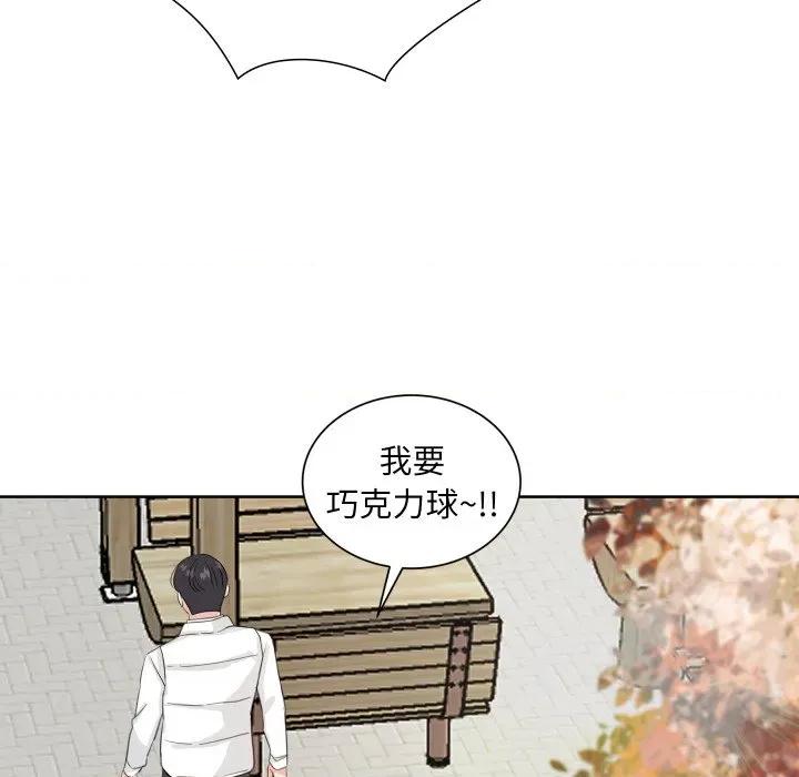 欢迎光临魔女商店 欢迎光临魔女商店-欢迎光临魔女商店 第22话 第51页