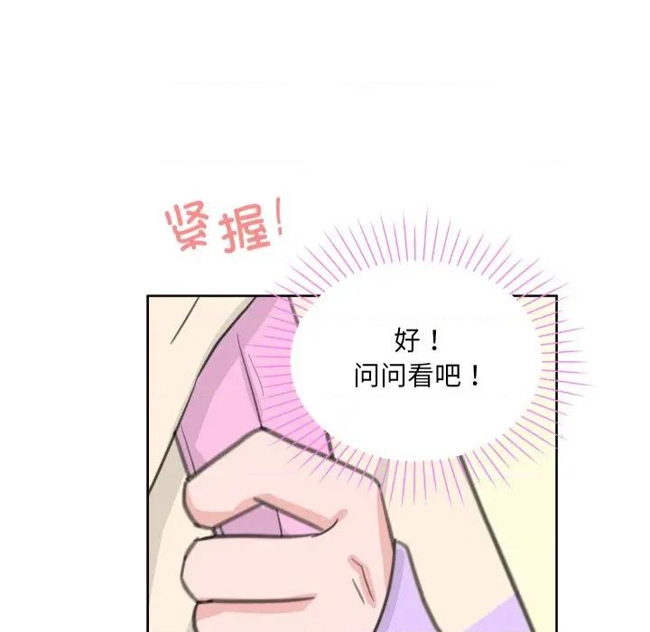 欢迎光临魔女商店 欢迎光临魔女商店-欢迎光临魔女商店 第22话 第67页