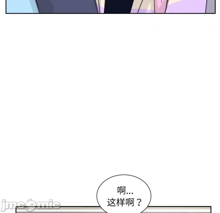 欢迎光临魔女商店 欢迎光临魔女商店-欢迎光临魔女商店 第22话 第75页