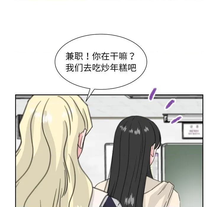 欢迎光临魔女商店 欢迎光临魔女商店-欢迎光临魔女商店 第22话 第81页