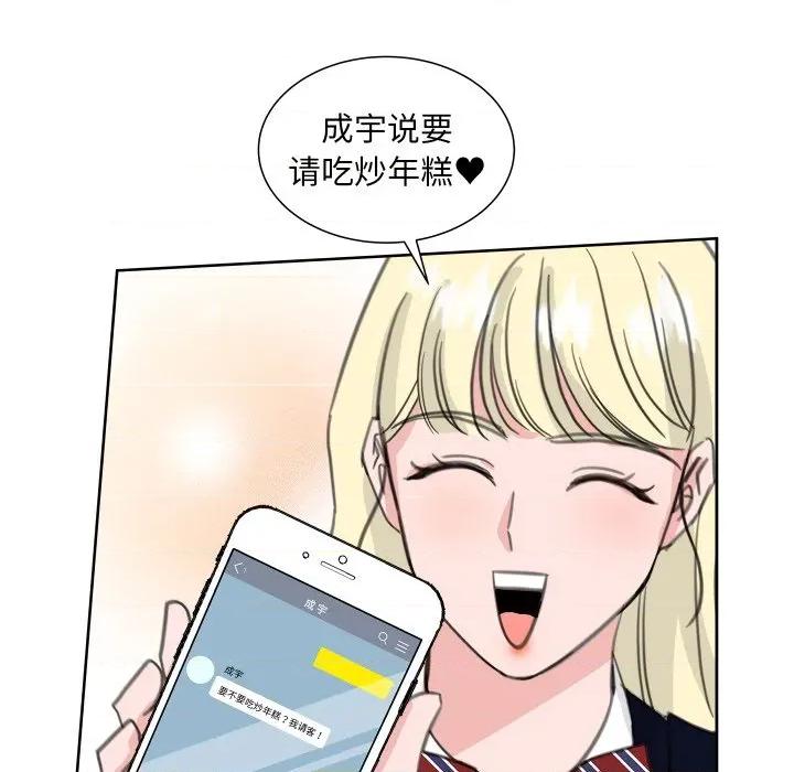 欢迎光临魔女商店 欢迎光临魔女商店-欢迎光临魔女商店 第22话 第86页