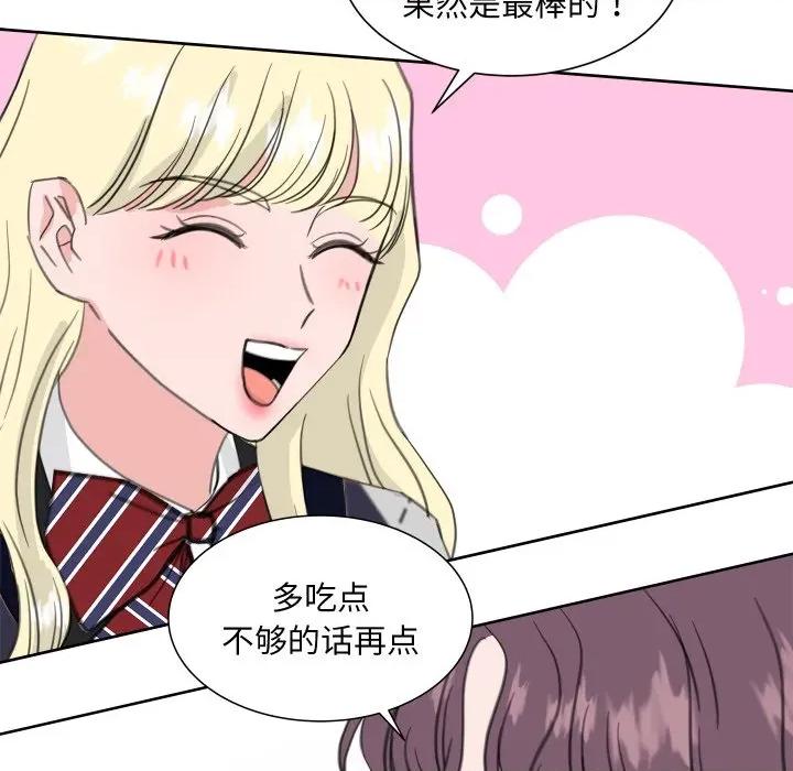 欢迎光临魔女商店 欢迎光临魔女商店-欢迎光临魔女商店 第22话 第93页