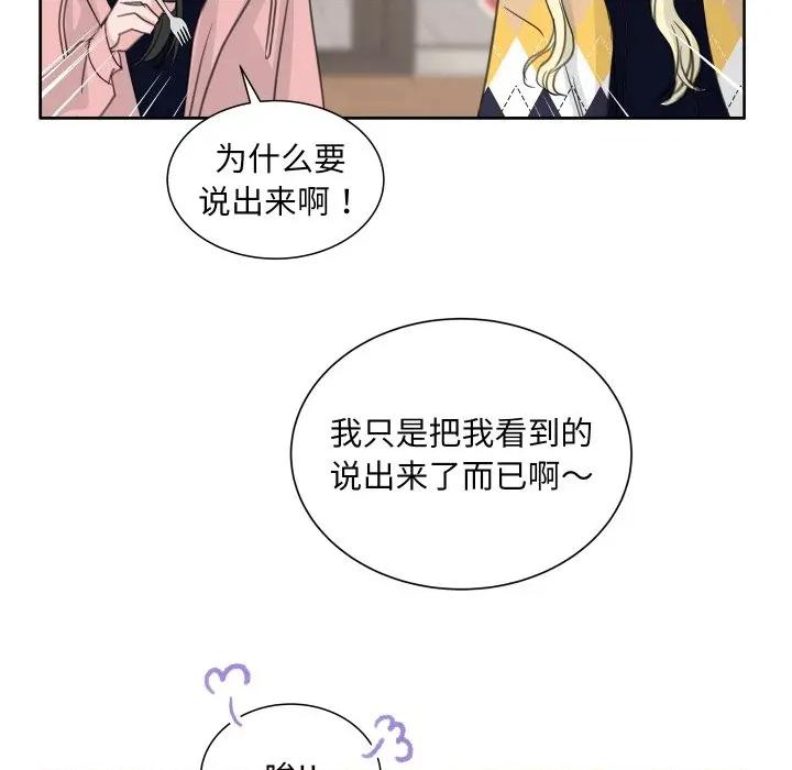 欢迎光临魔女商店 欢迎光临魔女商店-欢迎光临魔女商店 第22话 第101页