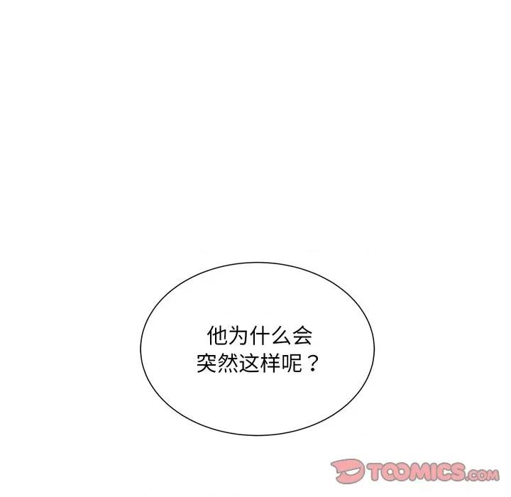 欢迎光临魔女商店 欢迎光临魔女商店-欢迎光临魔女商店 第22话 第108页