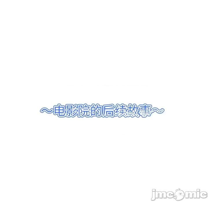 欢迎光临魔女商店 欢迎光临魔女商店-欢迎光临魔女商店 第22话 第110页