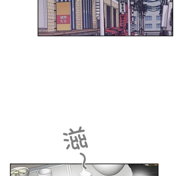 欢迎光临魔女商店 欢迎光临魔女商店-欢迎光临魔女商店 第23话 第77页