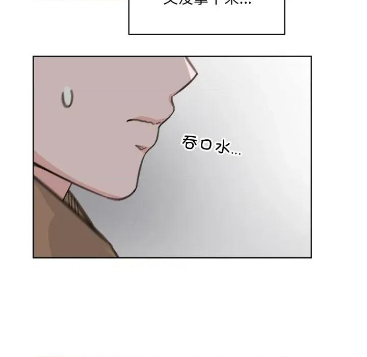 欢迎光临魔女商店 欢迎光临魔女商店-欢迎光临魔女商店 第24话 第24页