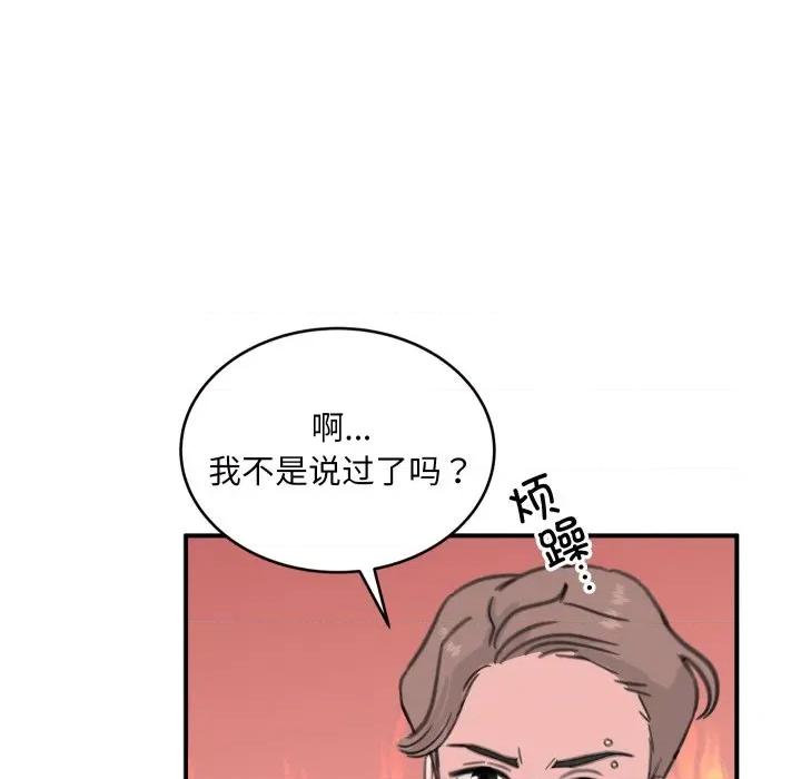 欢迎光临魔女商店 欢迎光临魔女商店-欢迎光临魔女商店 第24话 第28页