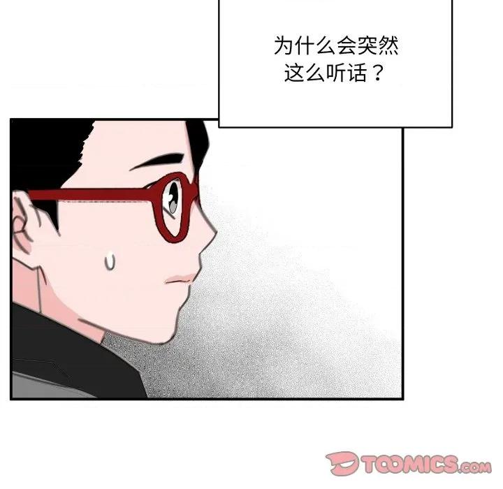 欢迎光临魔女商店 欢迎光临魔女商店-欢迎光临魔女商店 第24话 第42页