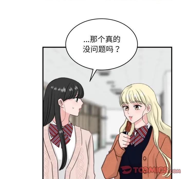 欢迎光临魔女商店 欢迎光临魔女商店-欢迎光临魔女商店 第24话 第62页