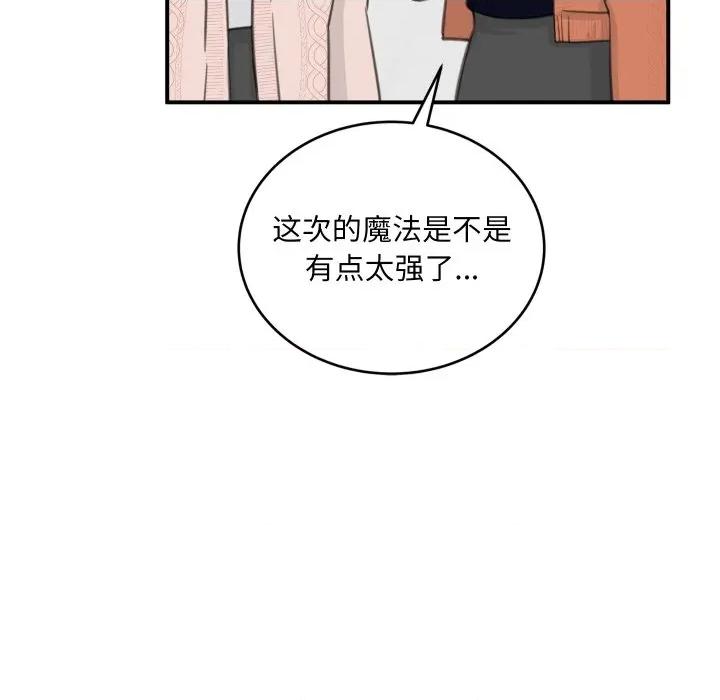 欢迎光临魔女商店 欢迎光临魔女商店-欢迎光临魔女商店 第24话 第63页