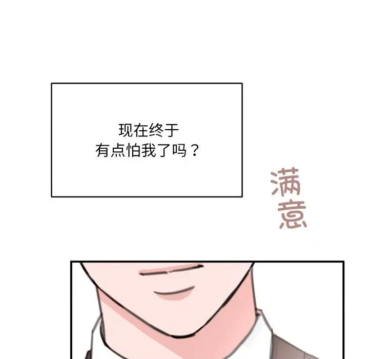 欢迎光临魔女商店 欢迎光临魔女商店-欢迎光临魔女商店 第24话 第72页