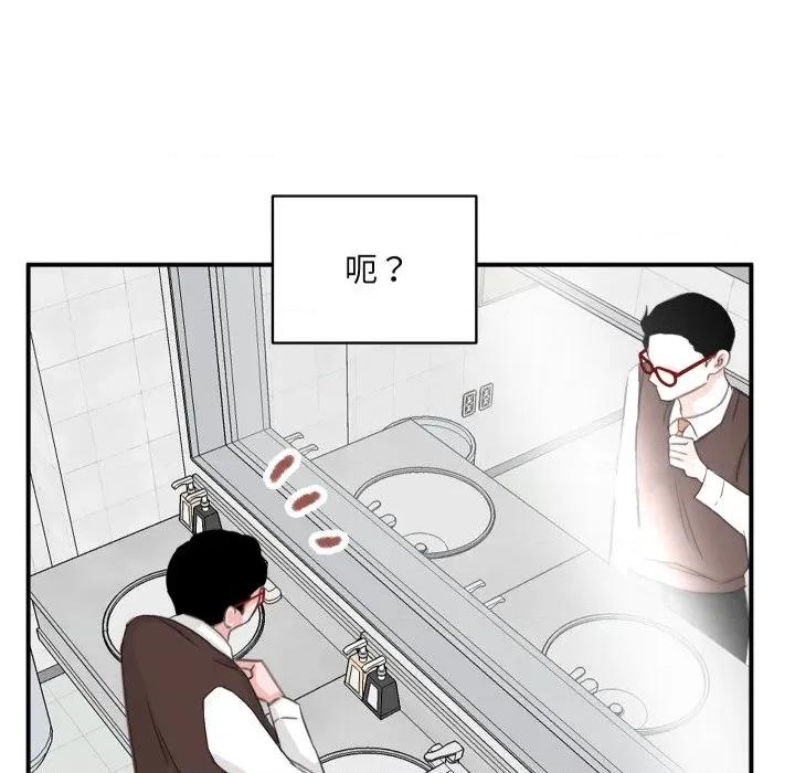 欢迎光临魔女商店 欢迎光临魔女商店-欢迎光临魔女商店 第24话 第74页