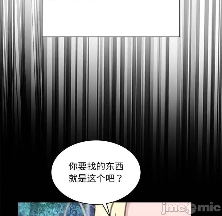 欢迎光临魔女商店 欢迎光临魔女商店-欢迎光临魔女商店 第24话 第80页