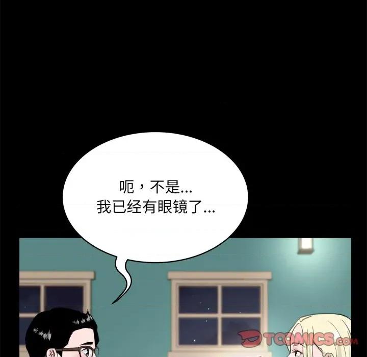 欢迎光临魔女商店 欢迎光临魔女商店-欢迎光临魔女商店 第24话 第82页