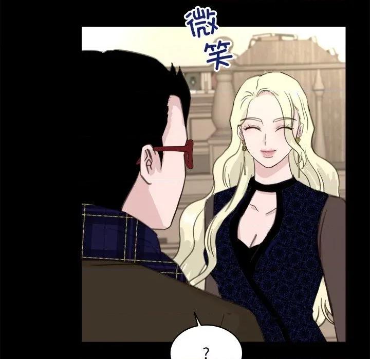 欢迎光临魔女商店 欢迎光临魔女商店-欢迎光临魔女商店 第24话 第84页