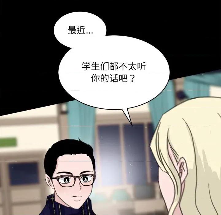 欢迎光临魔女商店 欢迎光临魔女商店-欢迎光临魔女商店 第24话 第86页