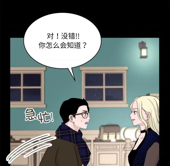 欢迎光临魔女商店 欢迎光临魔女商店-欢迎光临魔女商店 第24话 第88页