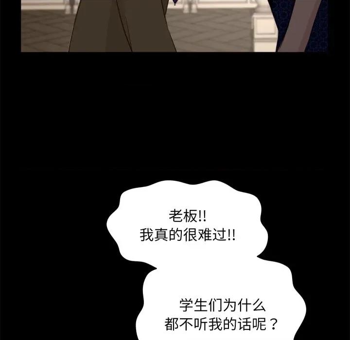 欢迎光临魔女商店 欢迎光临魔女商店-欢迎光临魔女商店 第24话 第89页