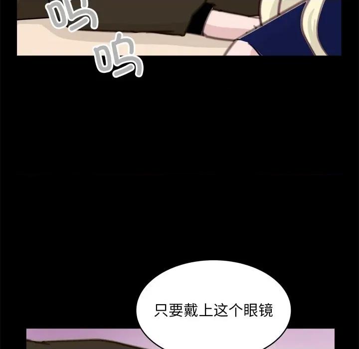 欢迎光临魔女商店 欢迎光临魔女商店-欢迎光临魔女商店 第24话 第91页