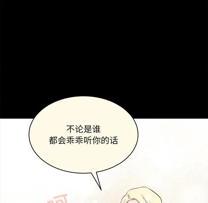 欢迎光临魔女商店 欢迎光临魔女商店-欢迎光临魔女商店 第24话 第93页