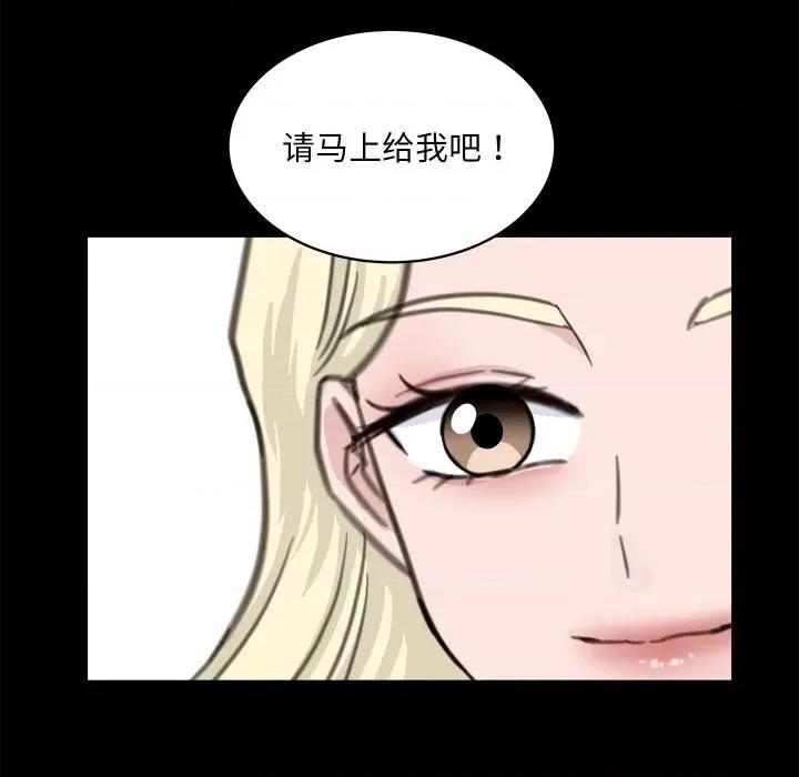 欢迎光临魔女商店 欢迎光临魔女商店-欢迎光临魔女商店 第24话 第97页