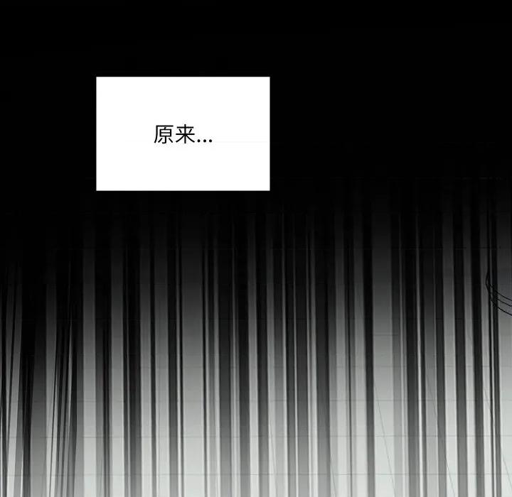 欢迎光临魔女商店 欢迎光临魔女商店-欢迎光临魔女商店 第24话 第99页