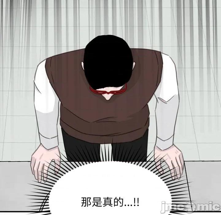 欢迎光临魔女商店 欢迎光临魔女商店-欢迎光临魔女商店 第24话 第100页
