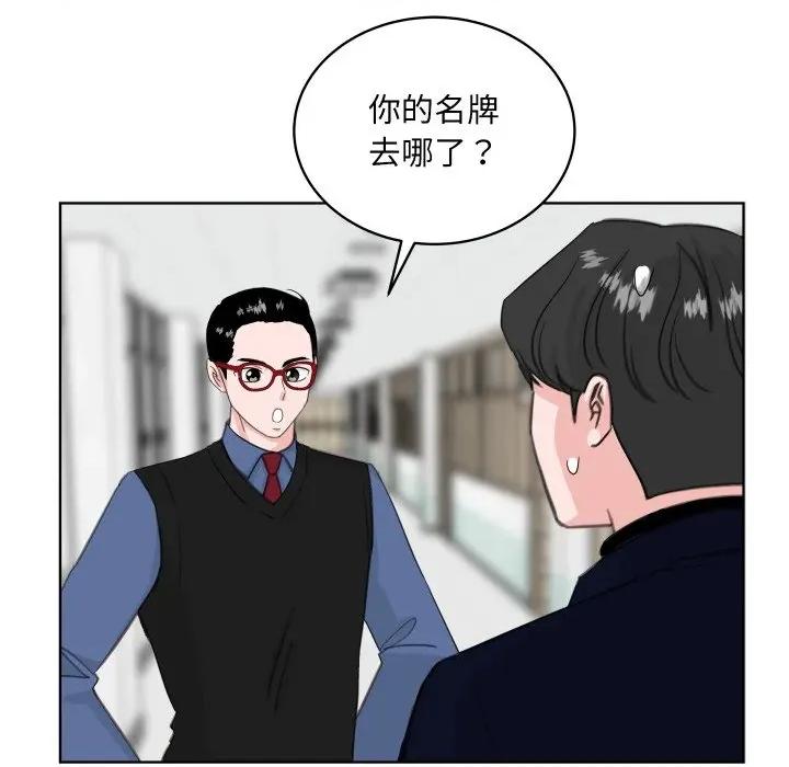 欢迎光临魔女商店 欢迎光临魔女商店-欢迎光临魔女商店 第24话 第108页