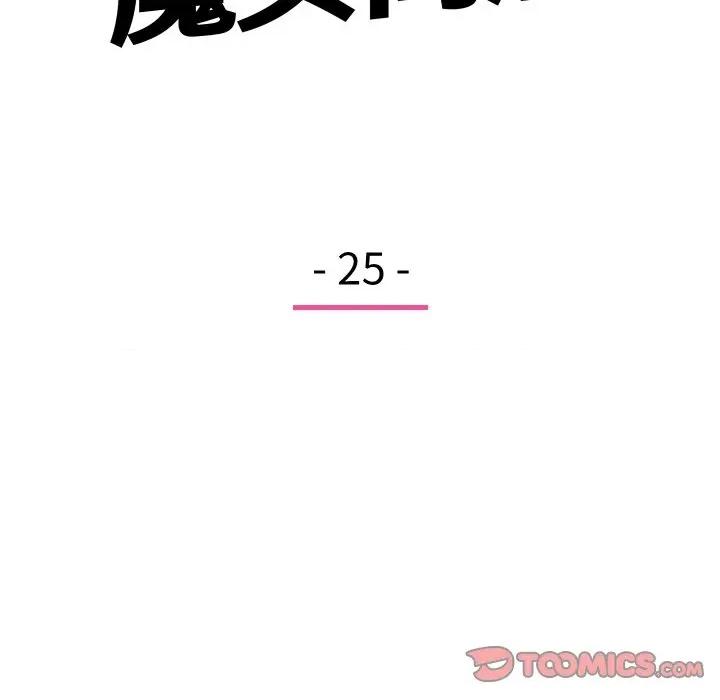 欢迎光临魔女商店 欢迎光临魔女商店-欢迎光临魔女商店 第25话 第42页