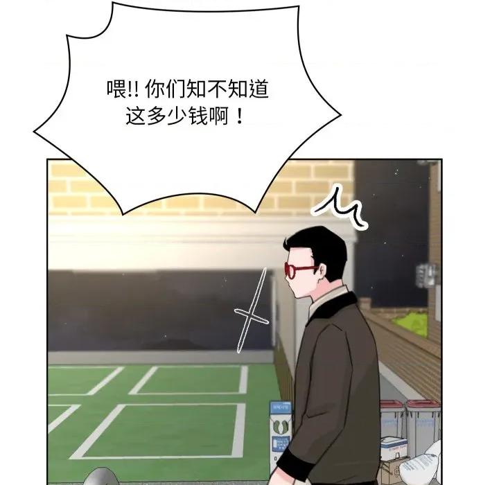 欢迎光临魔女商店 欢迎光临魔女商店-欢迎光临魔女商店 第25话 第47页
