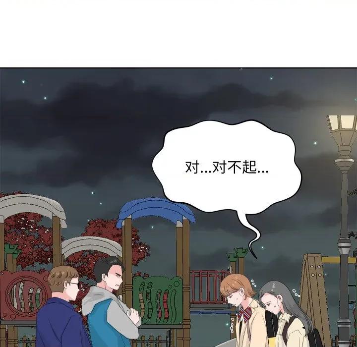 欢迎光临魔女商店 欢迎光临魔女商店-欢迎光临魔女商店 第25话 第49页
