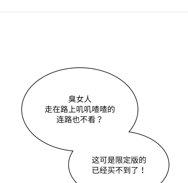 欢迎光临魔女商店 欢迎光临魔女商店-欢迎光临魔女商店 第25话 第51页