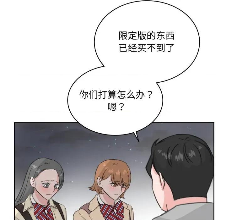 欢迎光临魔女商店 欢迎光临魔女商店-欢迎光临魔女商店 第25话 第56页