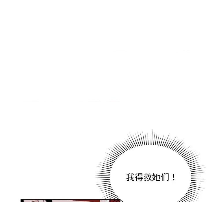 欢迎光临魔女商店 欢迎光临魔女商店-欢迎光临魔女商店 第25话 第58页