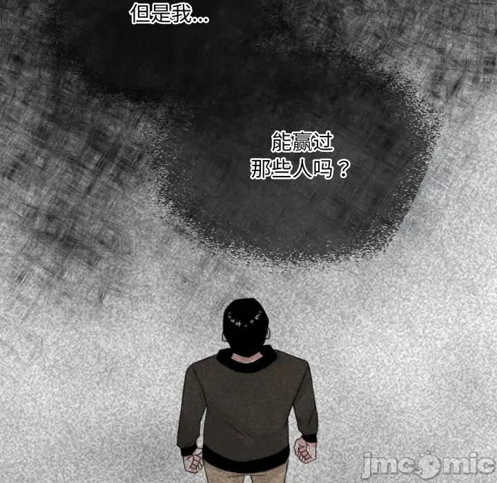 欢迎光临魔女商店 欢迎光临魔女商店-欢迎光临魔女商店 第25话 第60页