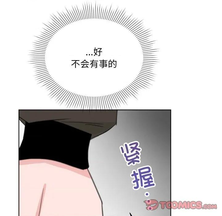 欢迎光临魔女商店 欢迎光临魔女商店-欢迎光临魔女商店 第25话 第62页