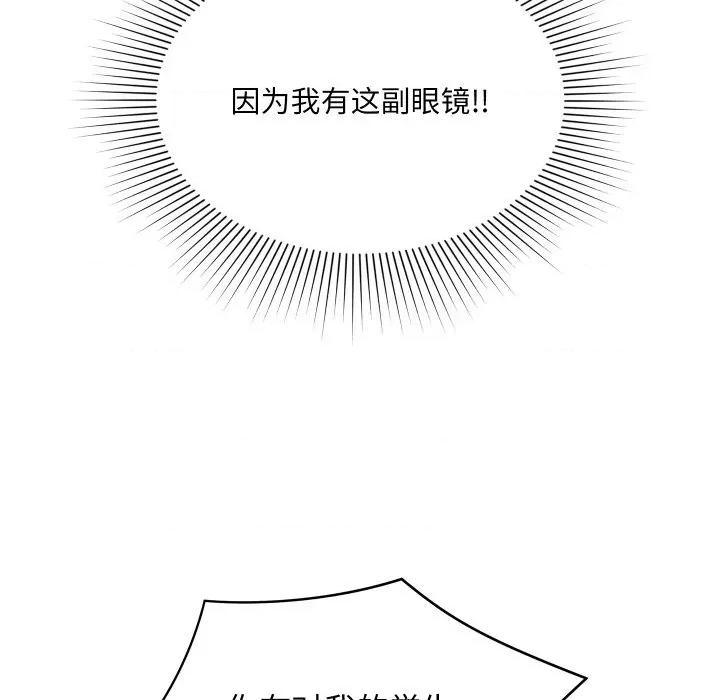 欢迎光临魔女商店 欢迎光临魔女商店-欢迎光临魔女商店 第25话 第64页