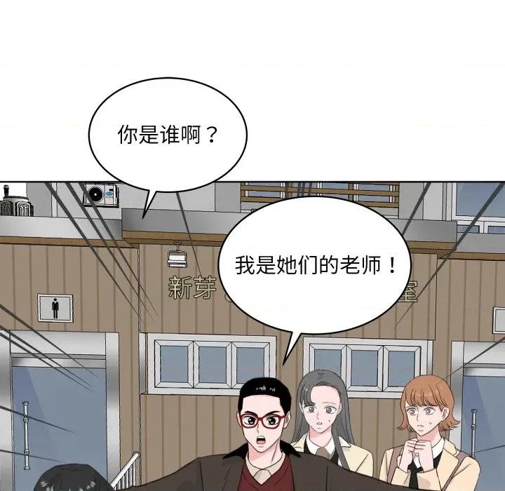 欢迎光临魔女商店 欢迎光临魔女商店-欢迎光临魔女商店 第25话 第67页