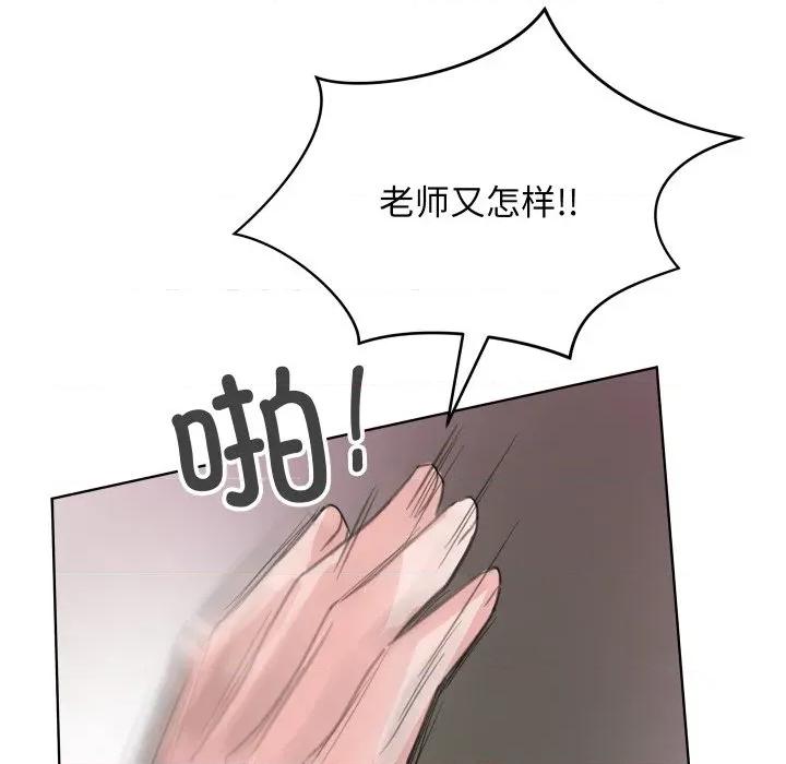欢迎光临魔女商店 欢迎光临魔女商店-欢迎光临魔女商店 第25话 第74页