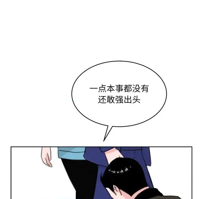 欢迎光临魔女商店 欢迎光临魔女商店-欢迎光临魔女商店 第25话 第79页
