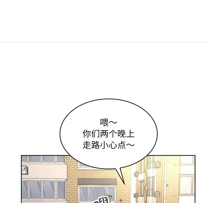 欢迎光临魔女商店 欢迎光临魔女商店-欢迎光临魔女商店 第25话 第81页