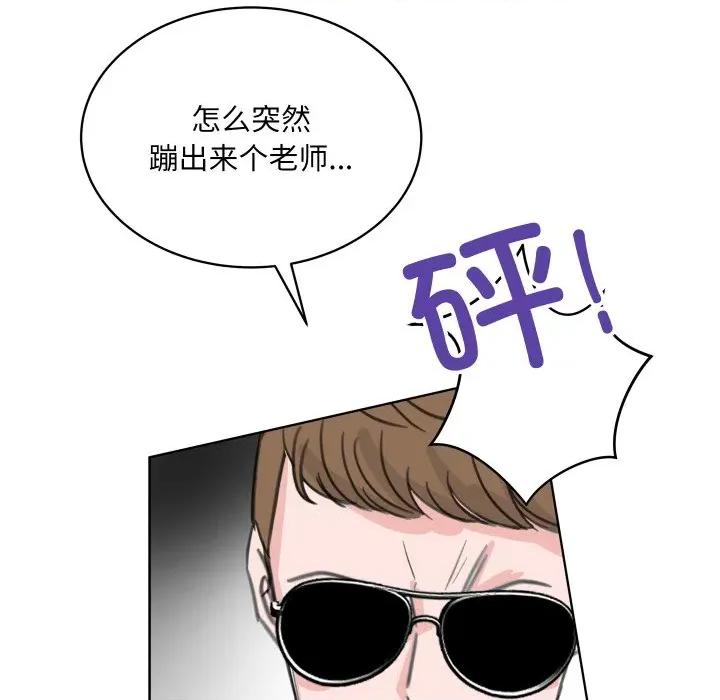 欢迎光临魔女商店 欢迎光临魔女商店-欢迎光临魔女商店 第25话 第86页