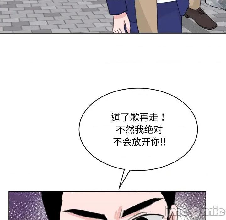 欢迎光临魔女商店 欢迎光临魔女商店-欢迎光临魔女商店 第25话 第90页